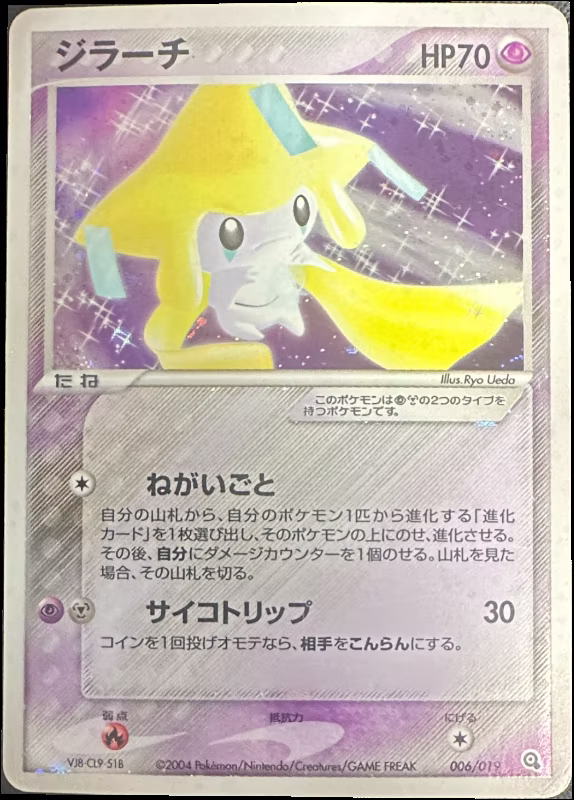 Jirachi
