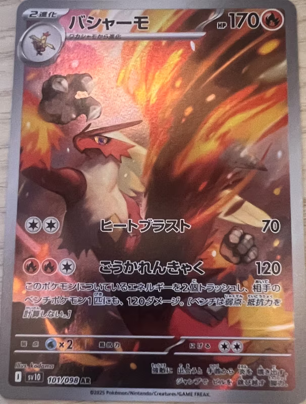 Blaziken