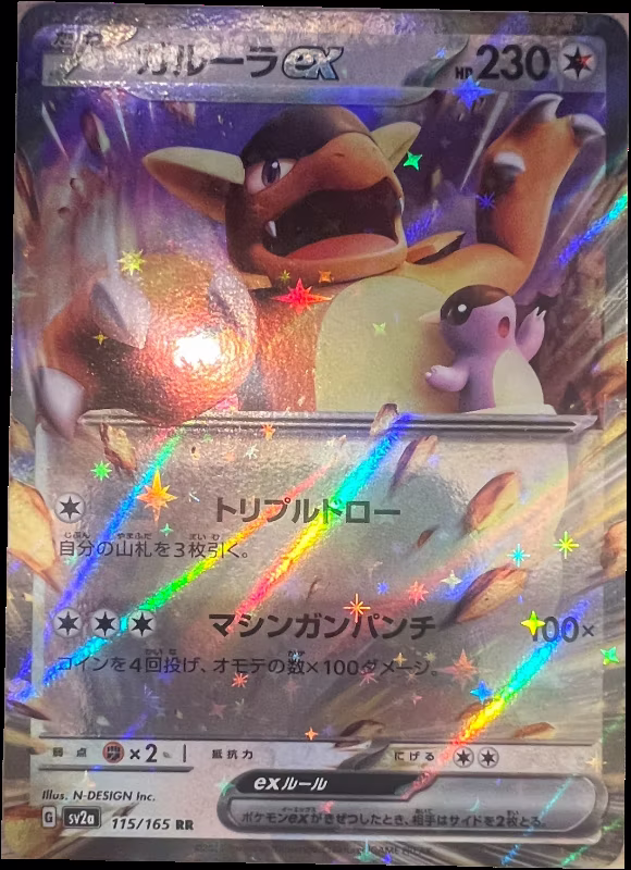 Kangaskhan ex