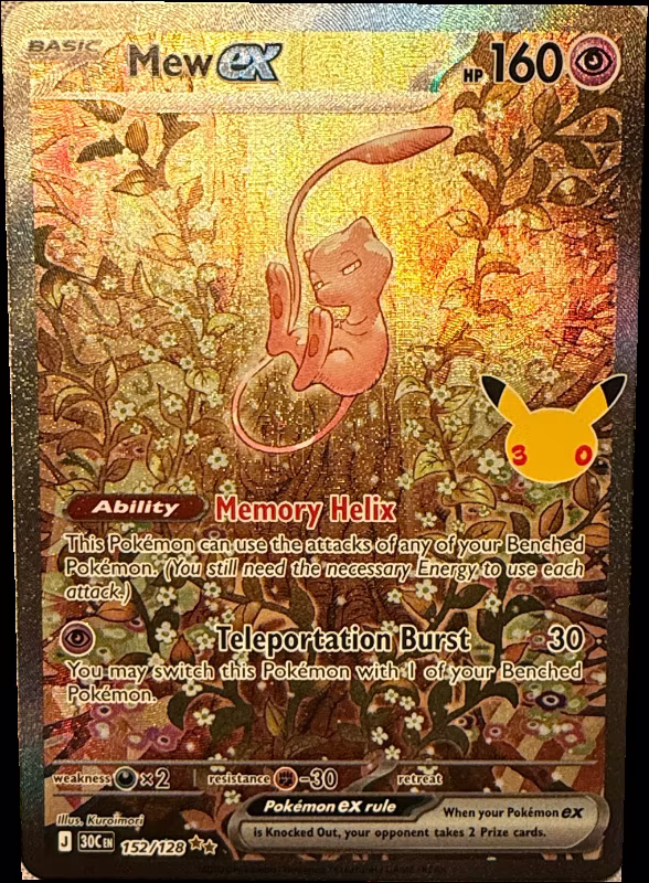 Mew ex