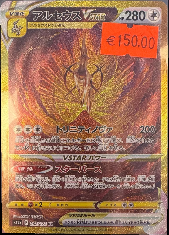 Arceus VSTAR