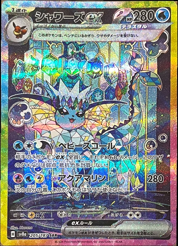 Vaporeon ex