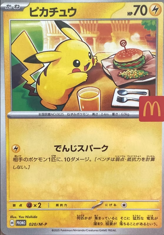 Aipom