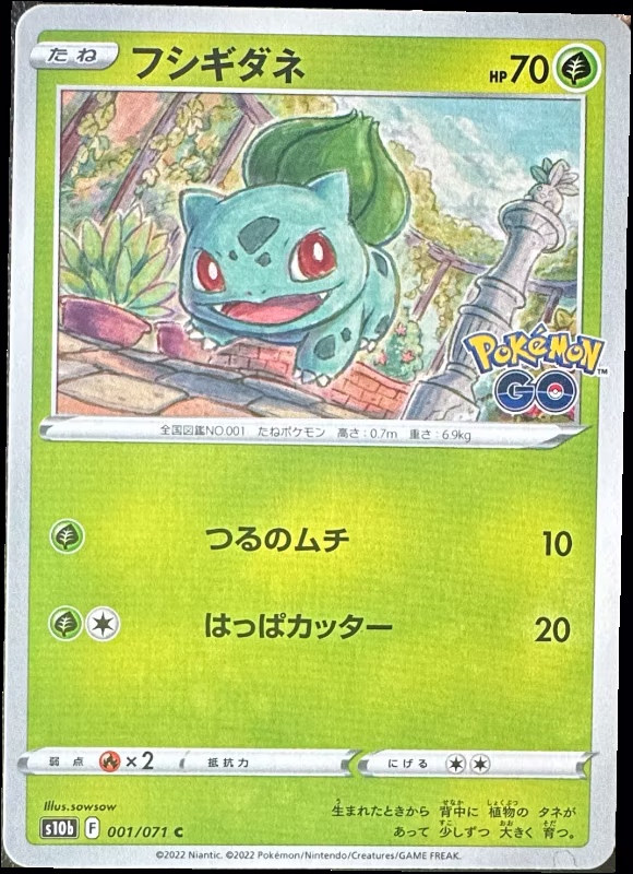 Bulbasaur