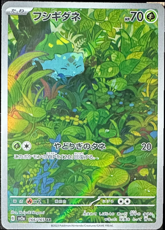 Bulbasaur