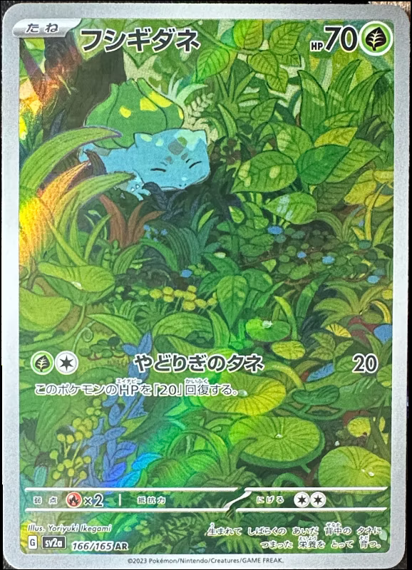 Bulbasaur