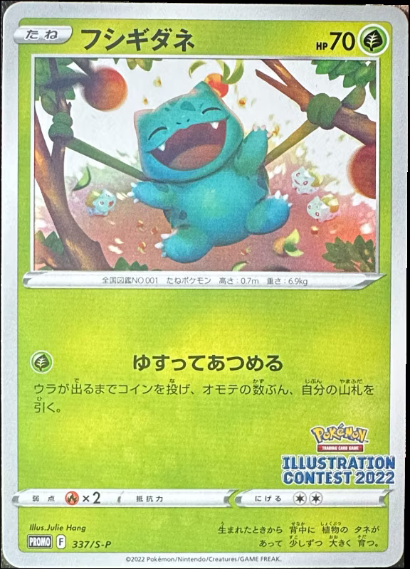 Bulbasaur