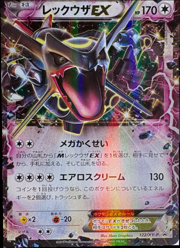 Rayquaza EX