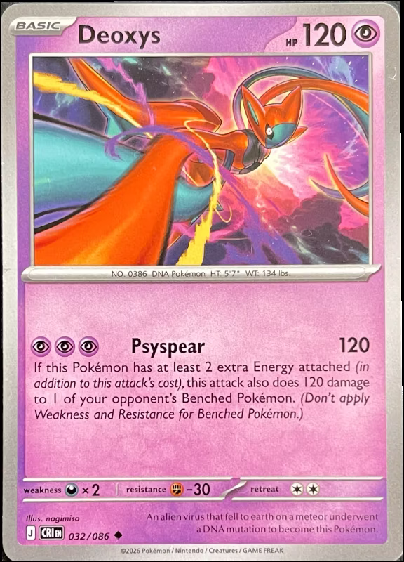 Deoxys