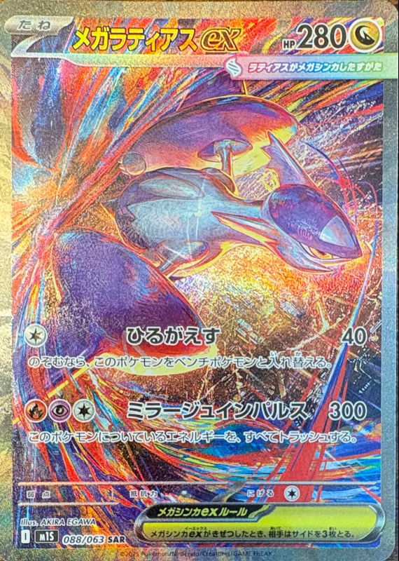 Froakie